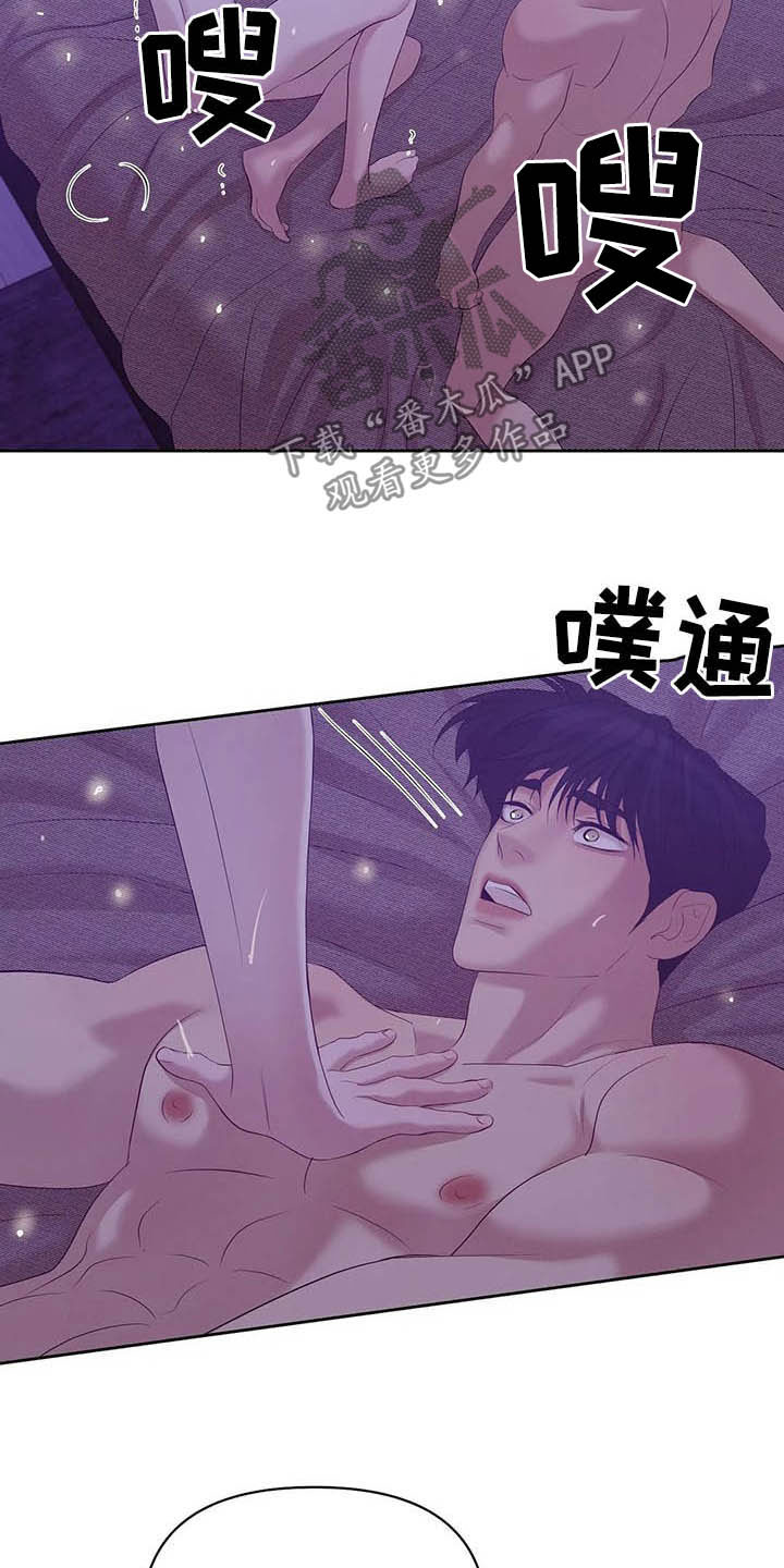 珍珠少年贝壳少年漫画,第96章：【第二季】别太喜欢我3图