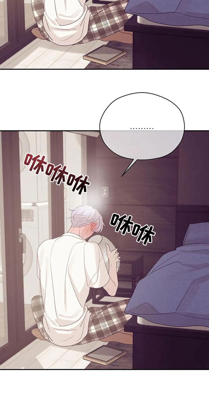 贝壳少年完整版在线阅读漫画,第122章：【第三季】介绍工作1图