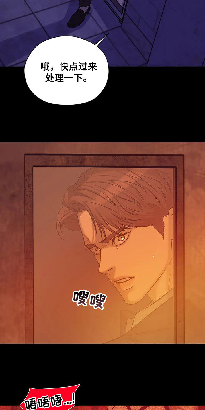 贝壳少年免费观看漫画,第111章：【第三季】你醒了1图