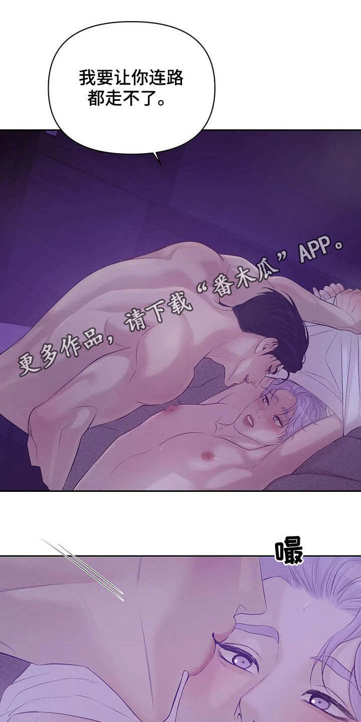 贝壳少年漫画,第93章：【第二季】太害羞1图