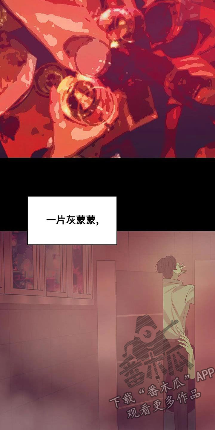 贝壳二手房最新出售漫画,第117章：【第三季】恶心的味道4图