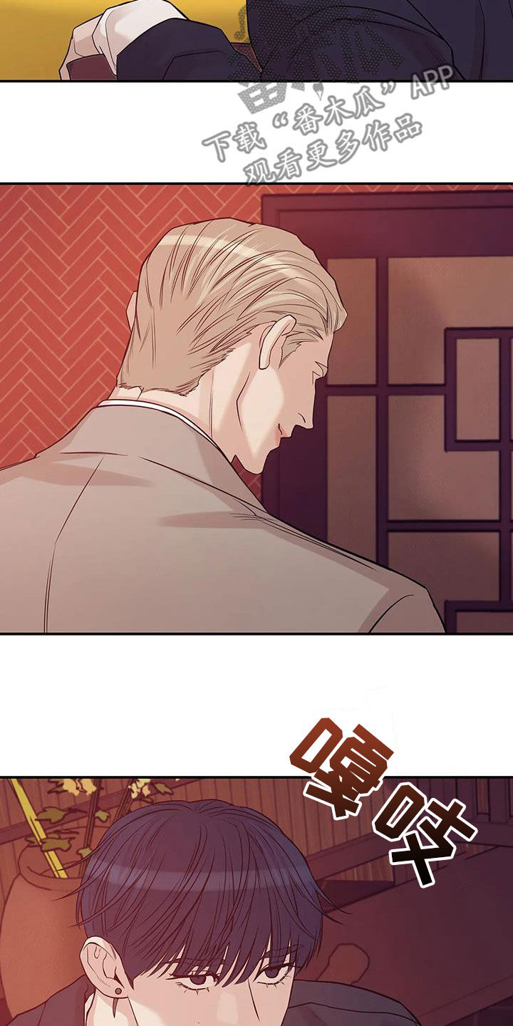 珍珠少年贝壳少年漫画,第115章：【第三季】威胁3图