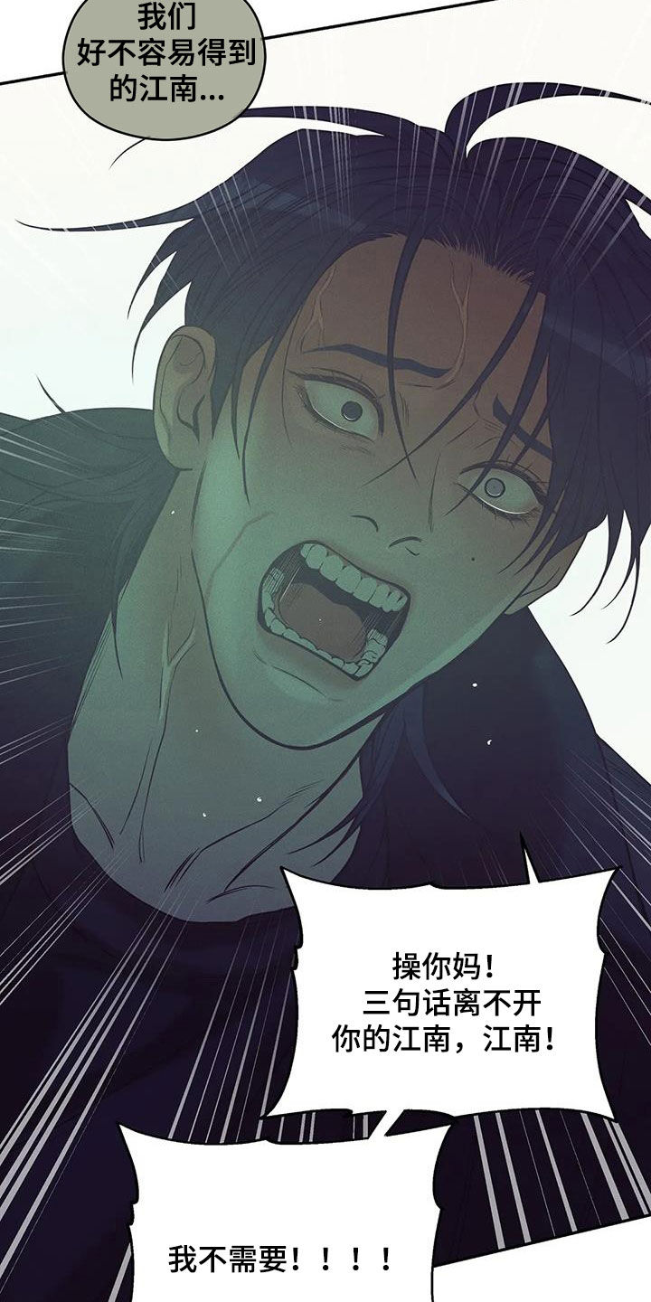 贝壳少年漫画,第138章：【第三季】代价2图