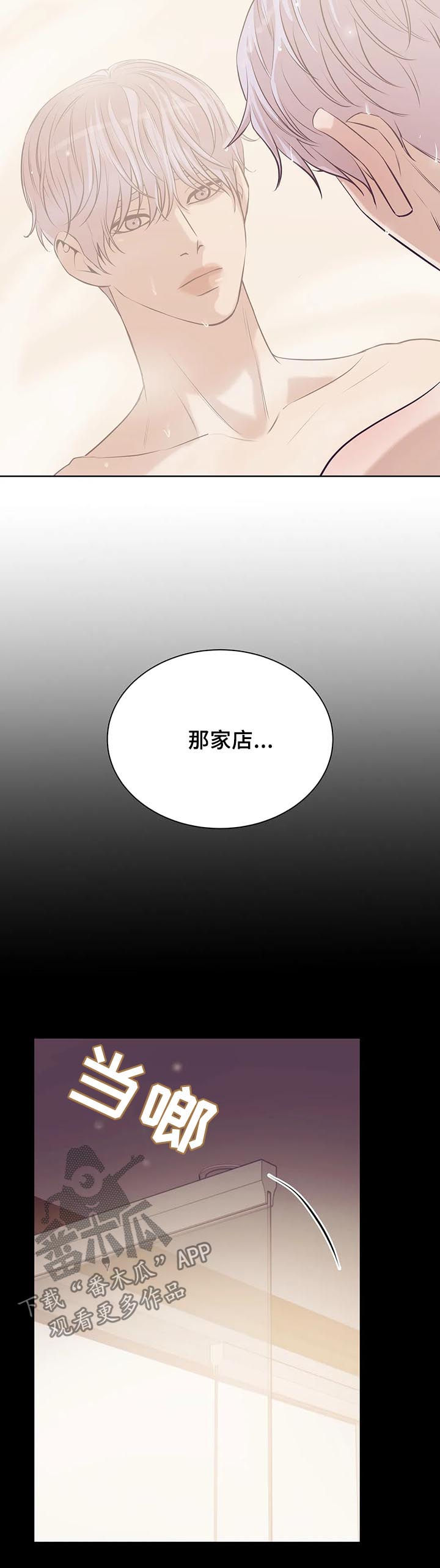 贝壳少年画师漫画,第57章：不能离开2图