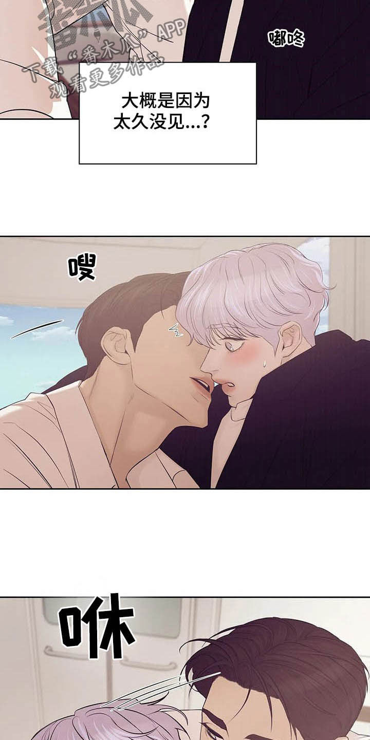 贝壳少年漫画,第91章：【第二季】真幼稚3图