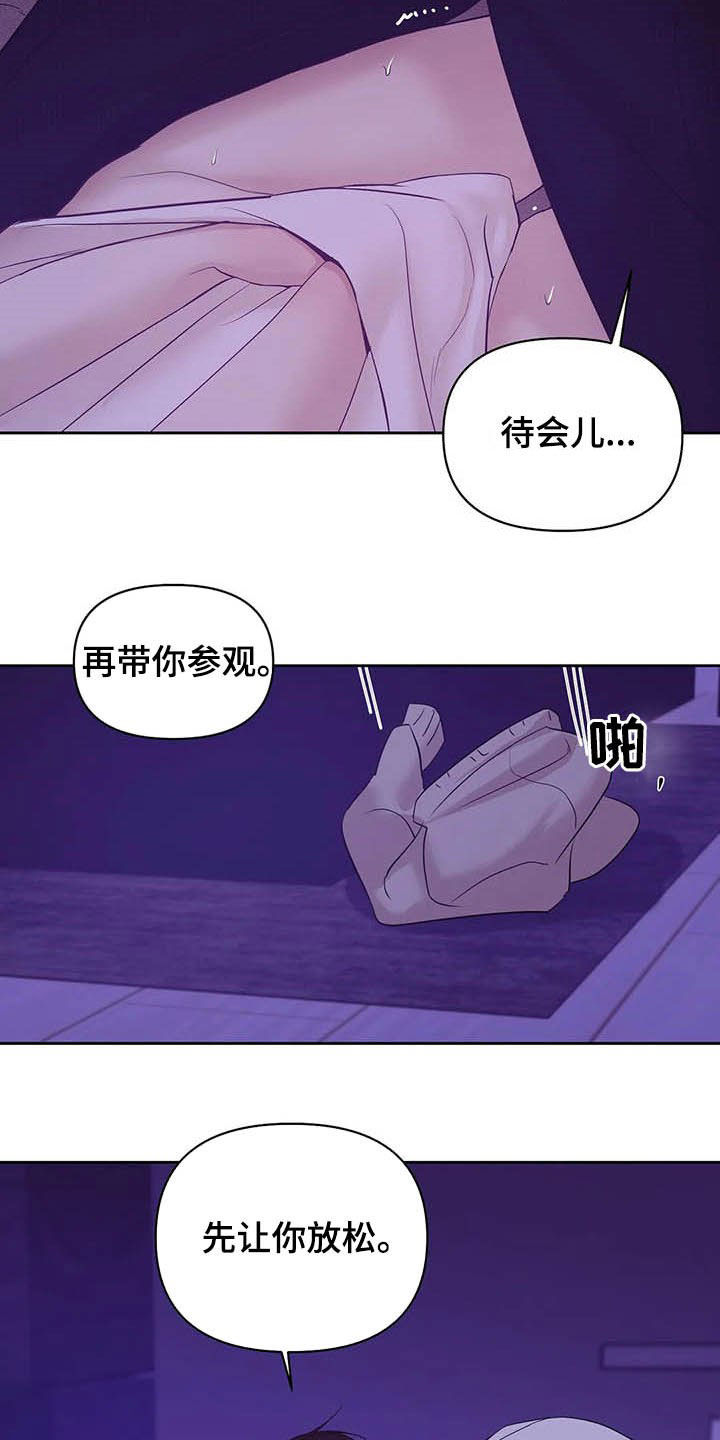 贝壳少年免费观看漫画,第92章：【第二季】连路都走不了5图