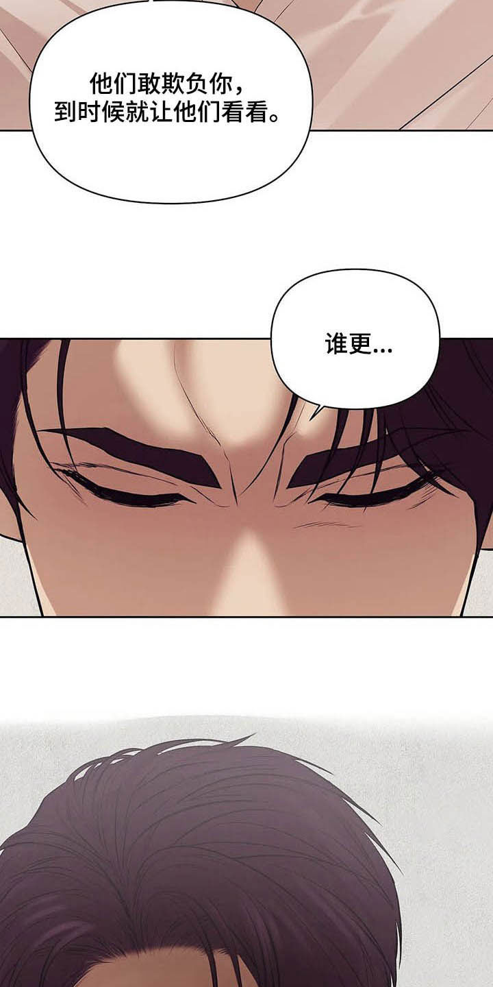贝壳少年图片漫画,第90章：【第二季】跟我走吧2图