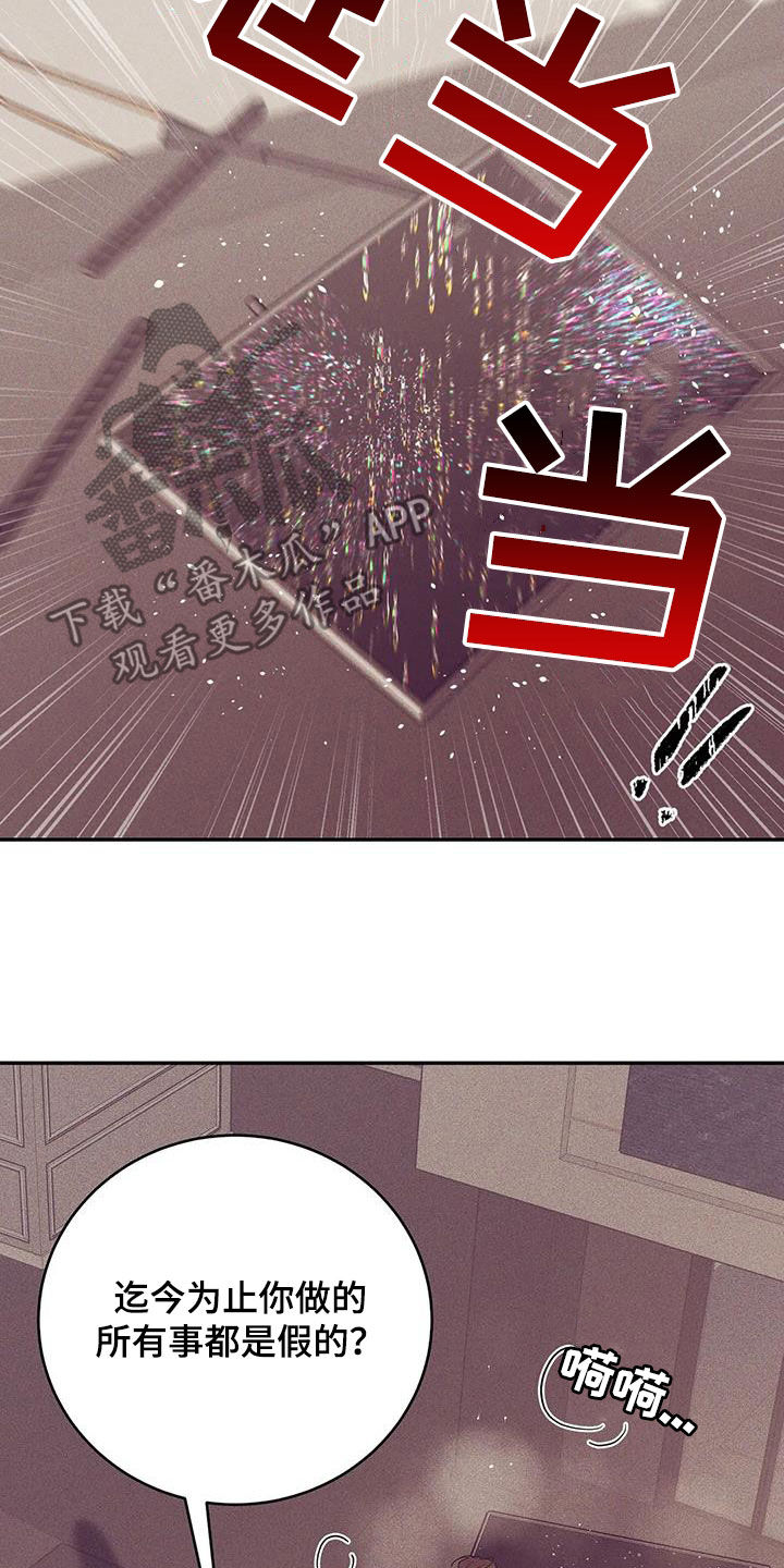 贝壳少年完整版在线阅读漫画,第174章：【第三季】推卸责任2图
