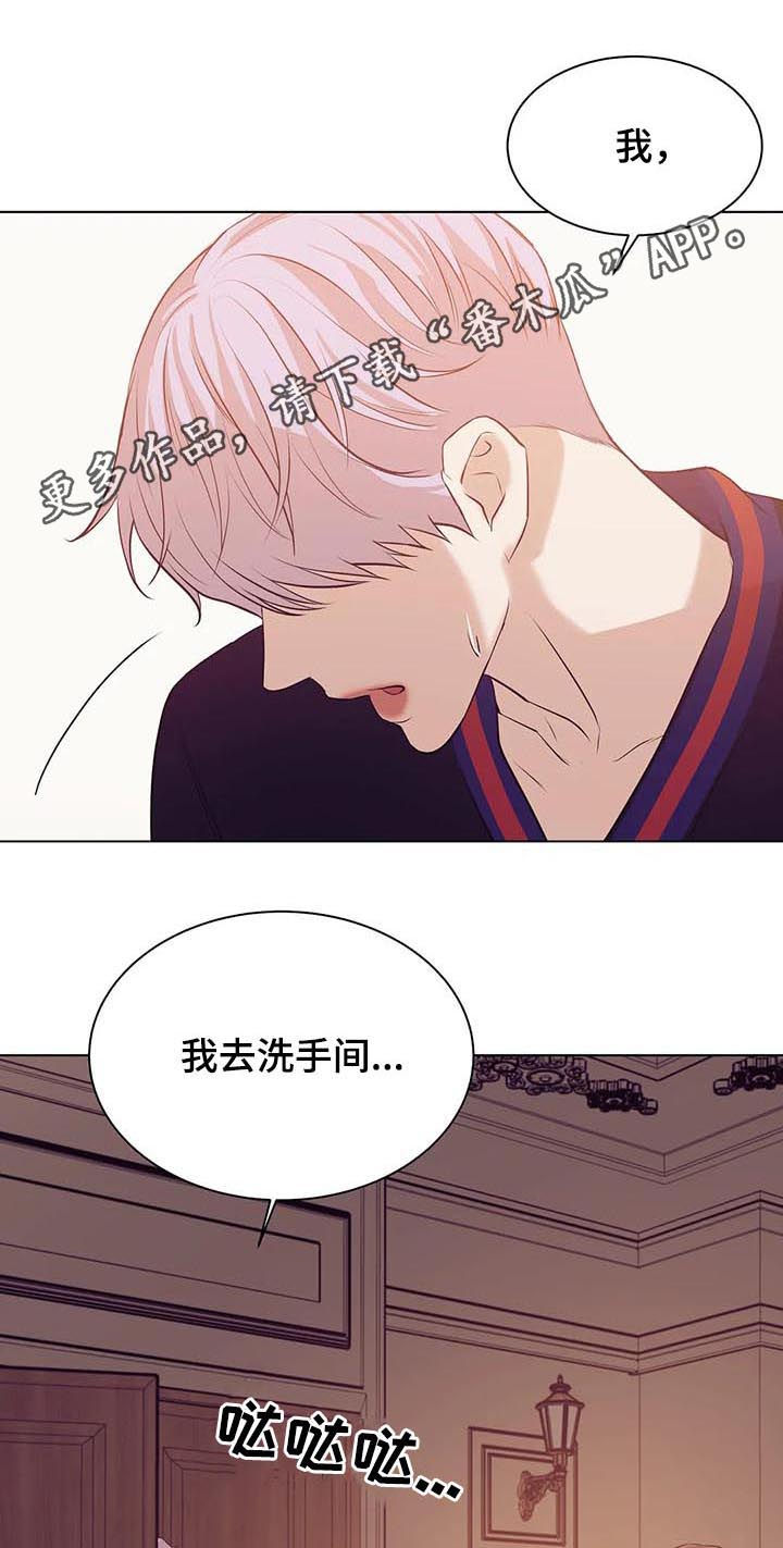 贝壳少年漫画,第62章：只是玩物1图