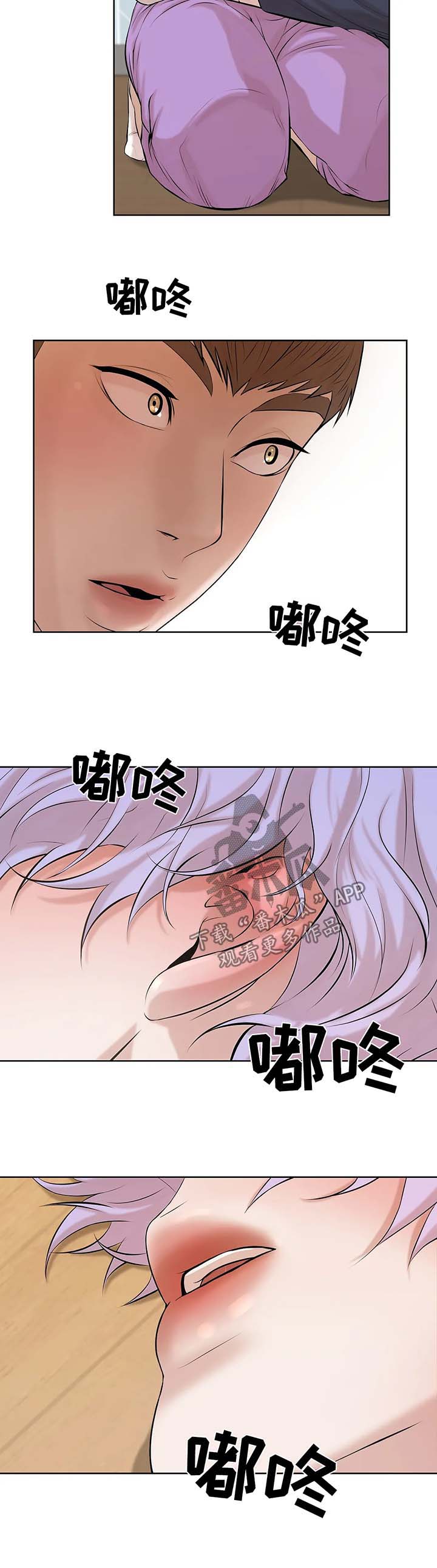 贝壳少年漫画,第22章：教学5图