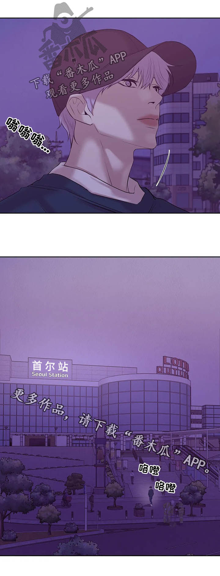 贝壳少年漫画第二季免费观看全集漫画,第84章：【第二季】翻车2图