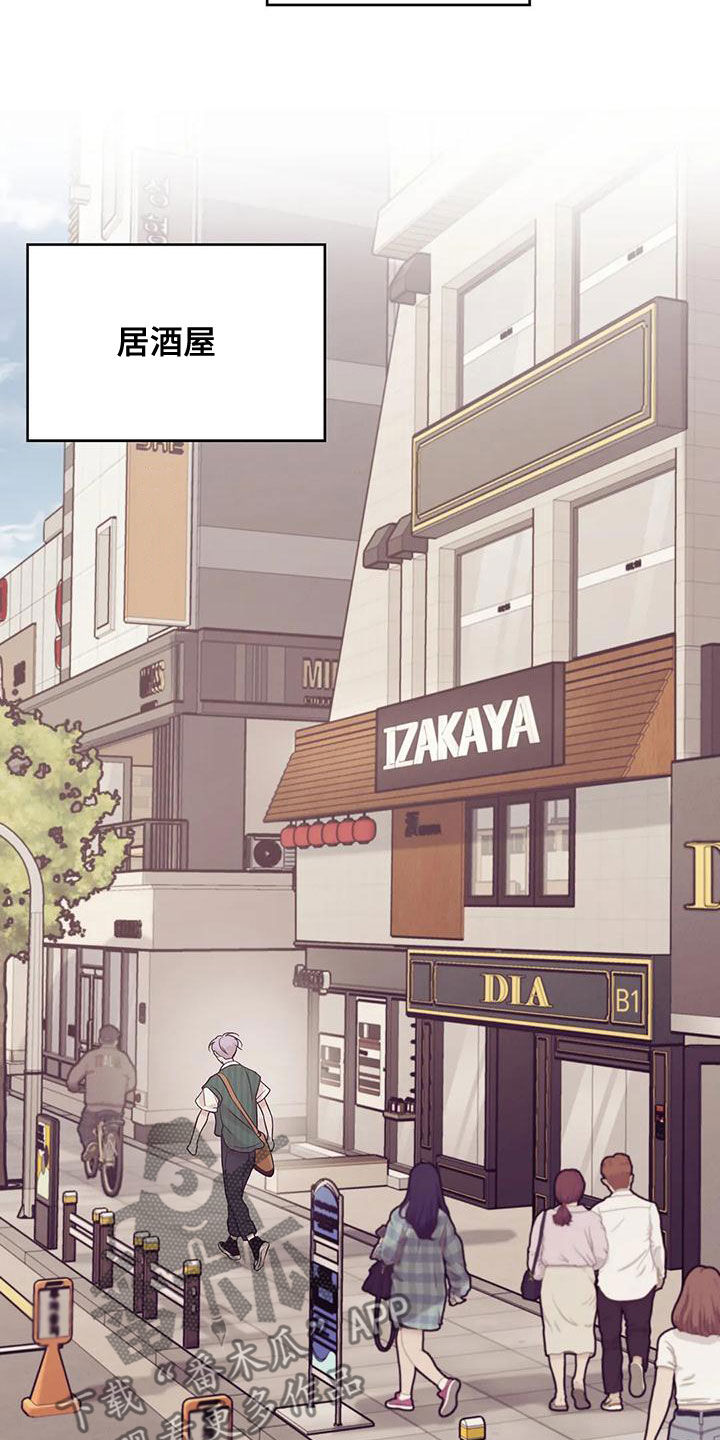 贝壳少年完整版在线阅读漫画,第122章：【第三季】介绍工作4图