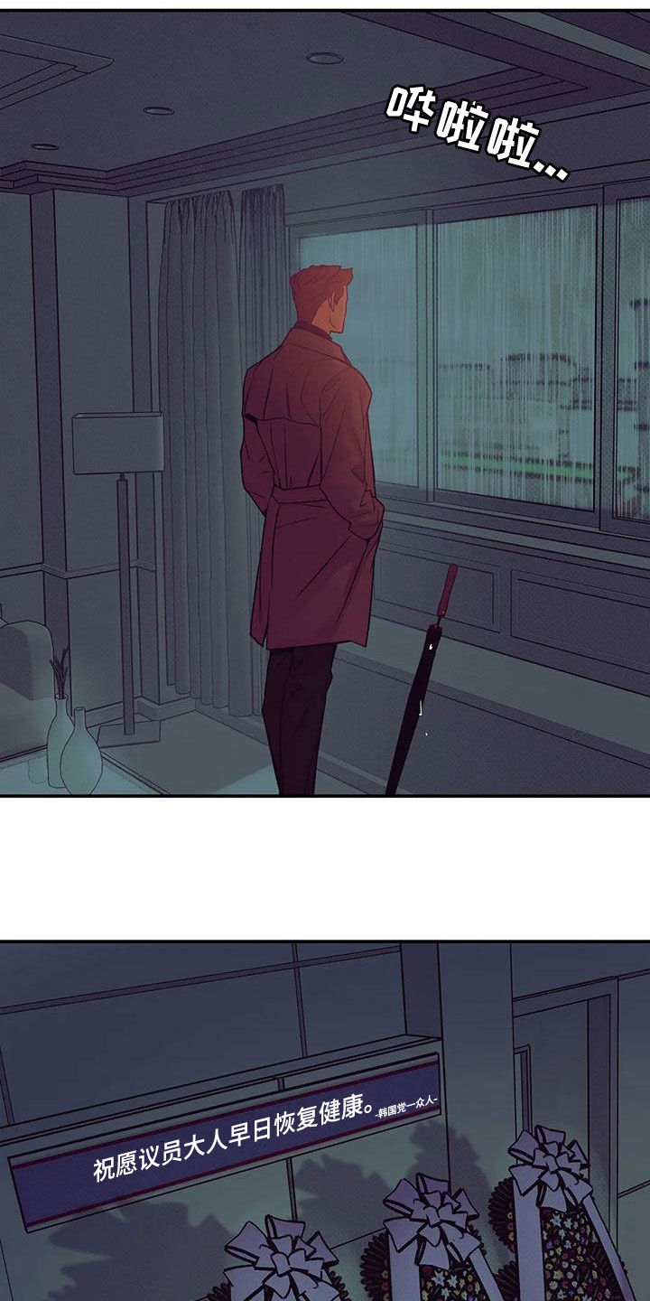 珍珠少年贝壳少年漫画,第128章：【第三季】好好休息吧5图