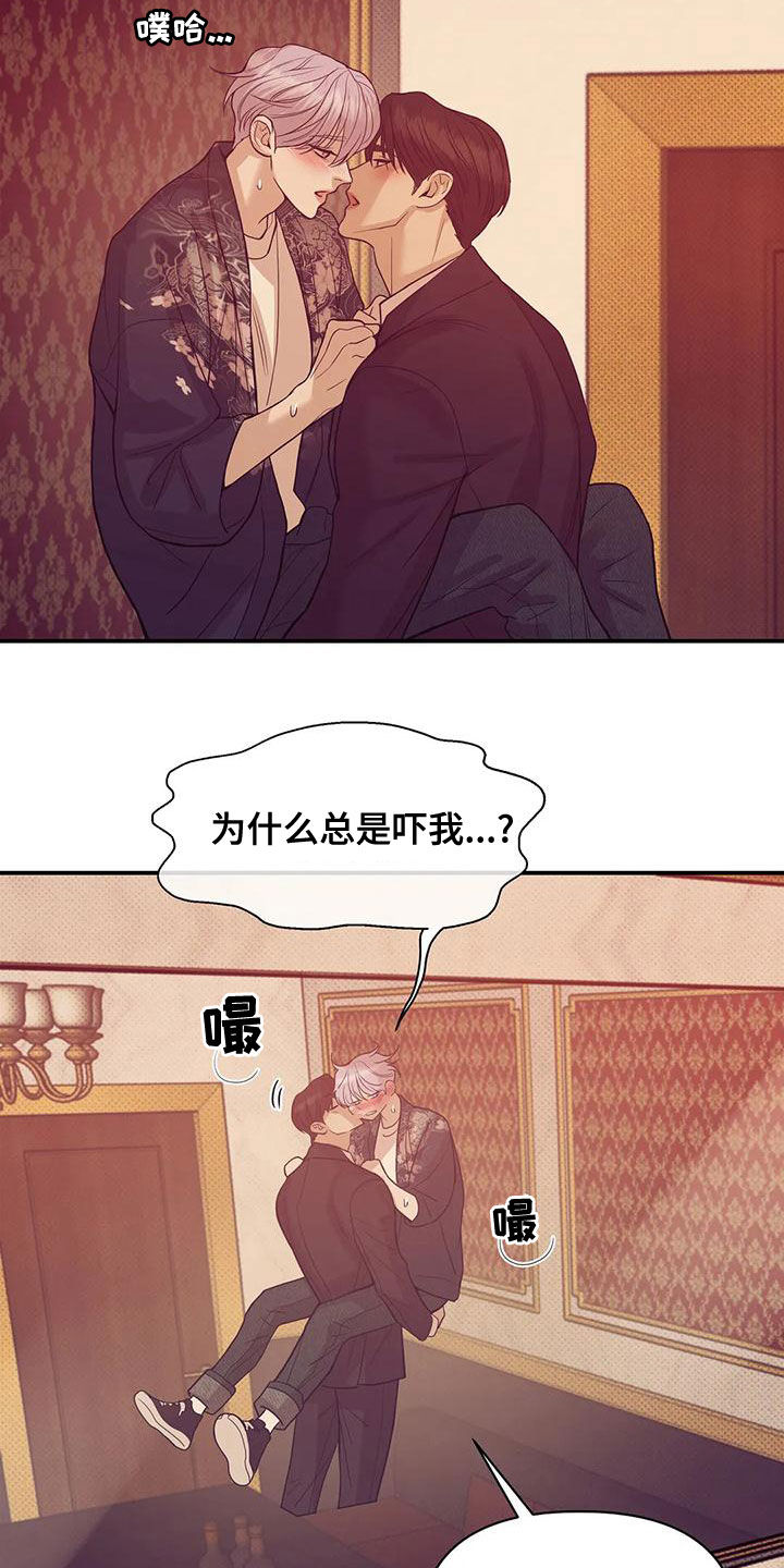 贝壳少年漫画,第125章：【第三季】我做不到4图