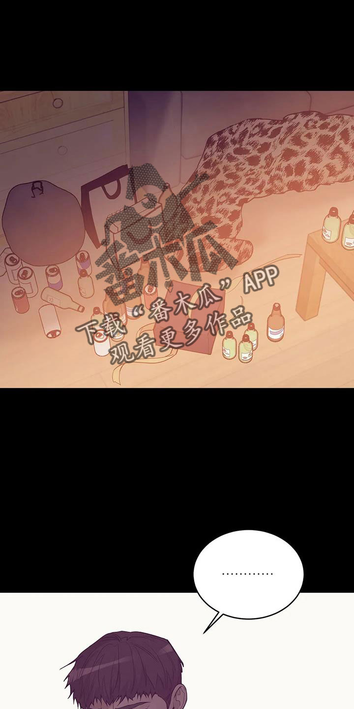 贝壳少年恢复记忆漫画,第145章：【第三季】这次不一样3图