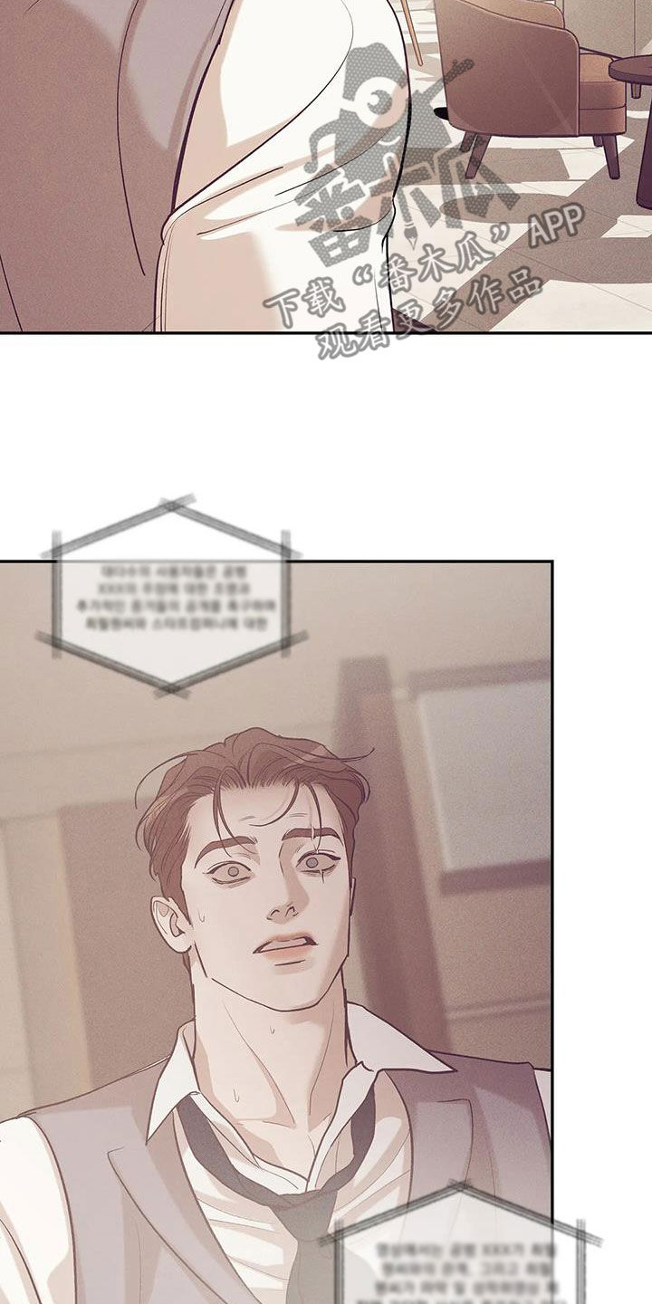 贝壳少年第二季免费观看漫画,第173章：【第三季】曝光1图