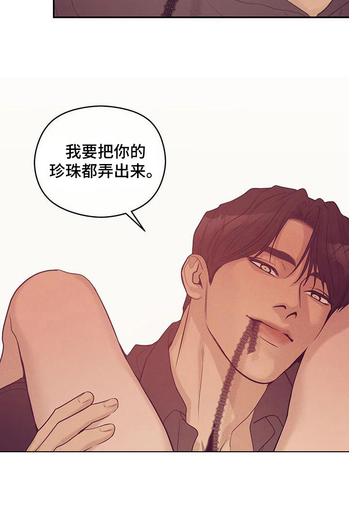 贝壳少年漫画,第141章：【第三季】别想睡了4图