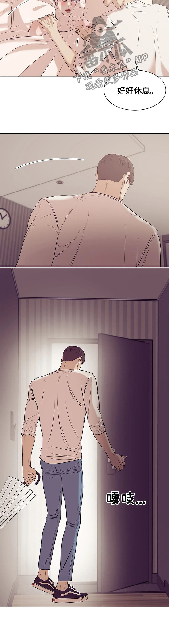 贝壳少年漫画,第53章：你别走4图