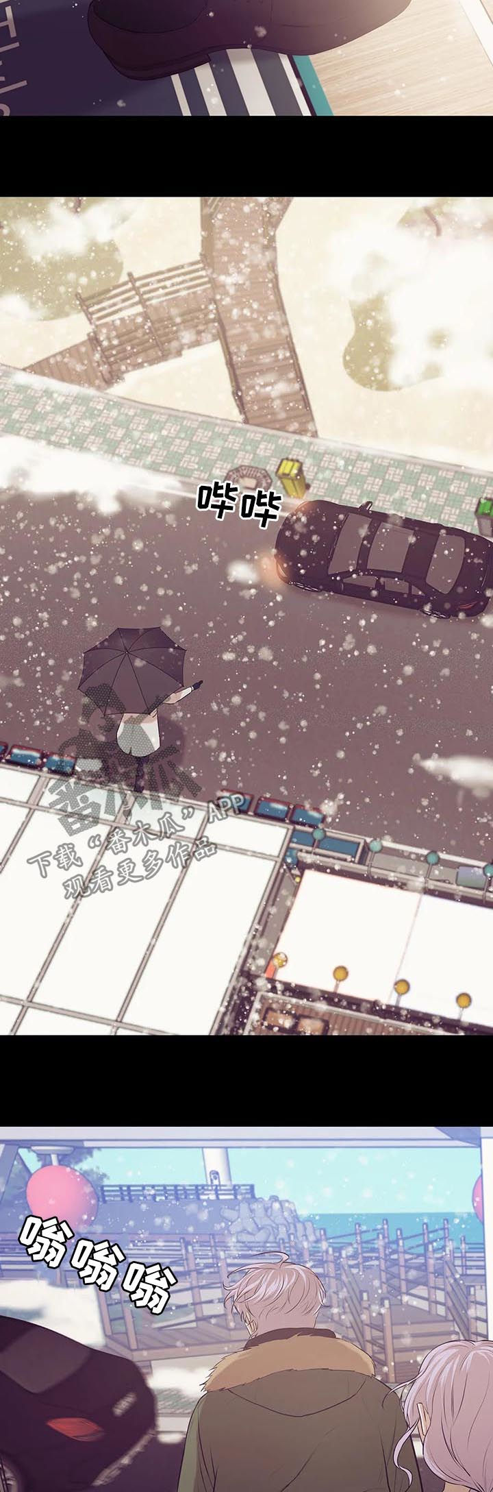 珍珠少年贝壳少年漫画,第58章：往事2图