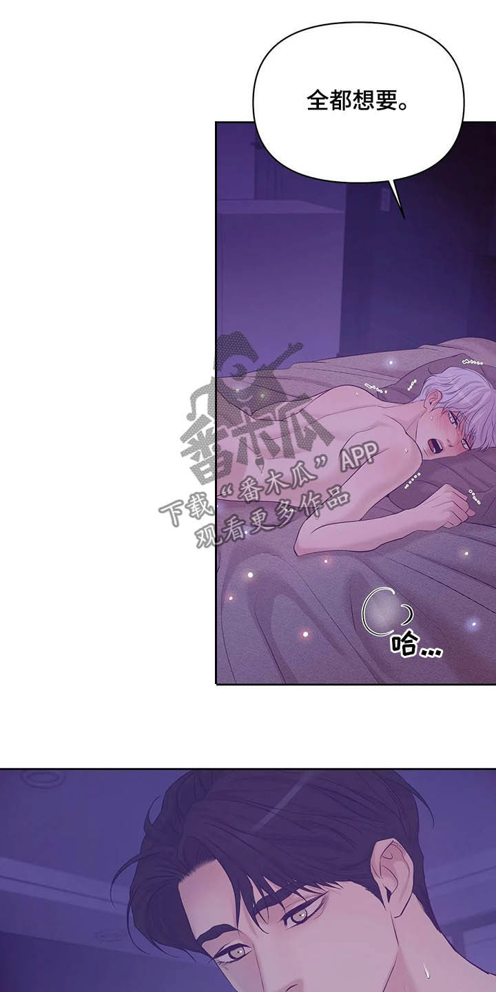 珍珠少年贝壳少年漫画,第95章：【第二季】说过的话要负责4图