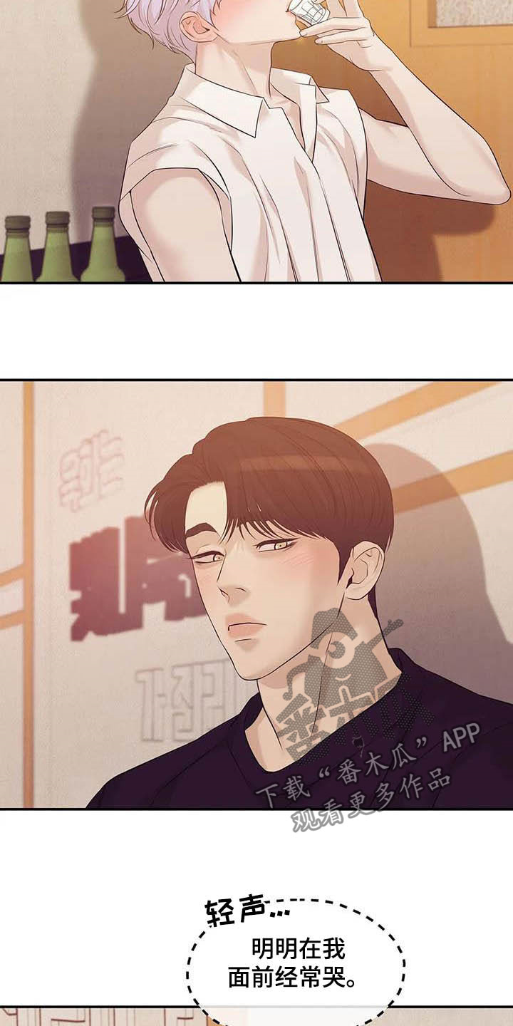 贝壳少年漫画,第101章：【第二季】看电影3图