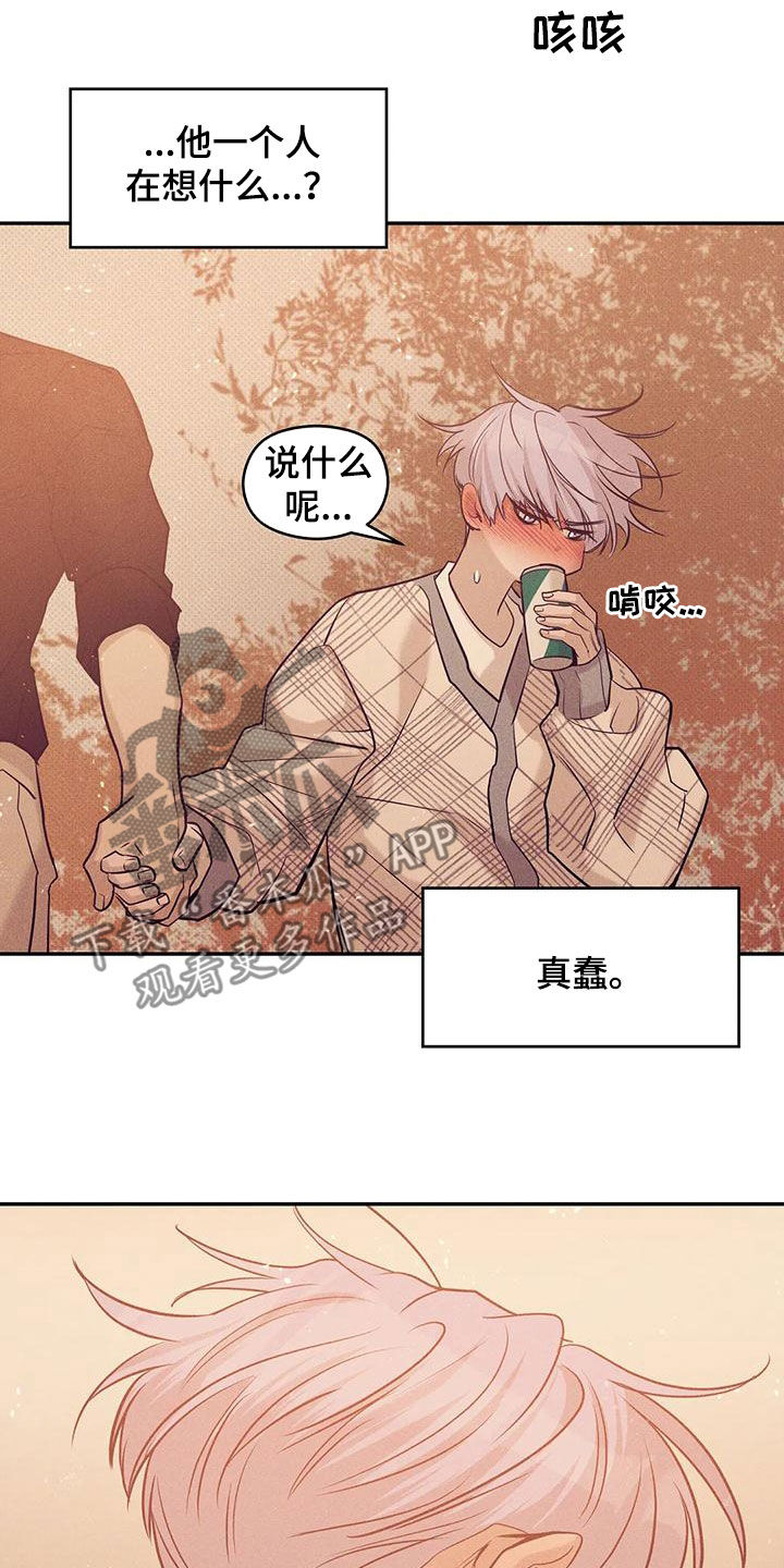 贝壳少年最新番外在线观看漫画,第135章：【第三季】散步3图