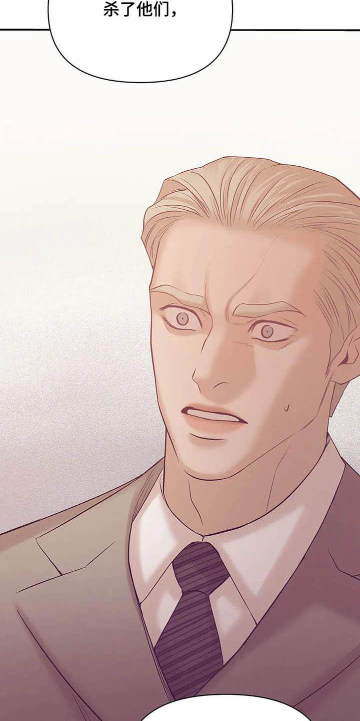 贝壳少年漫画第二部在哪里看漫画,第109章：【第二季完结】灾难1图