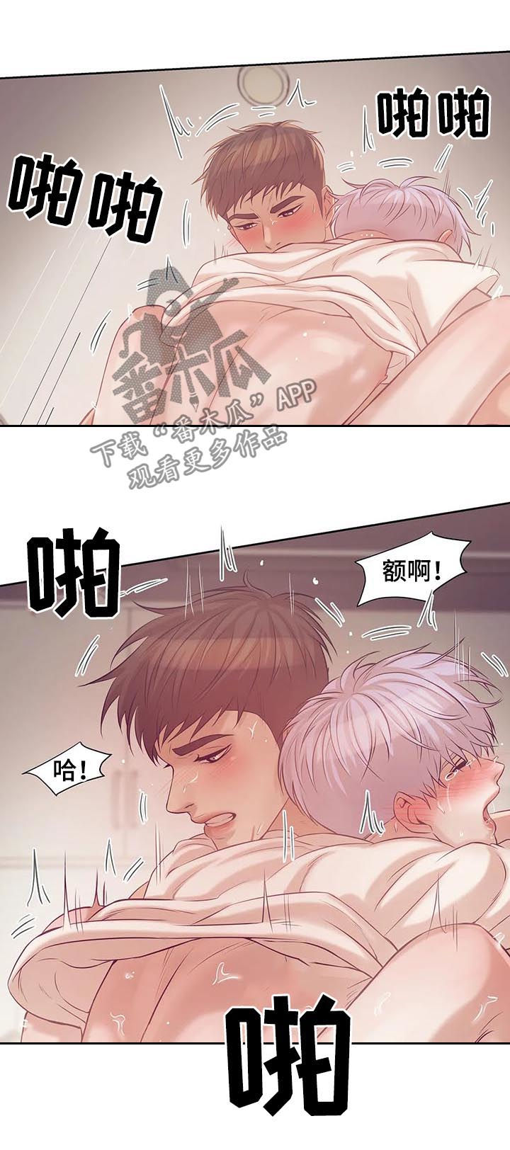 贝壳少年漫画,第34章：老练5图