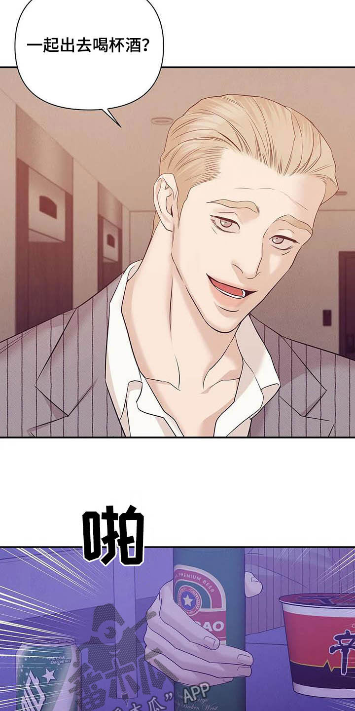 贝壳少年漫画,第106章：【第二季】明星1图