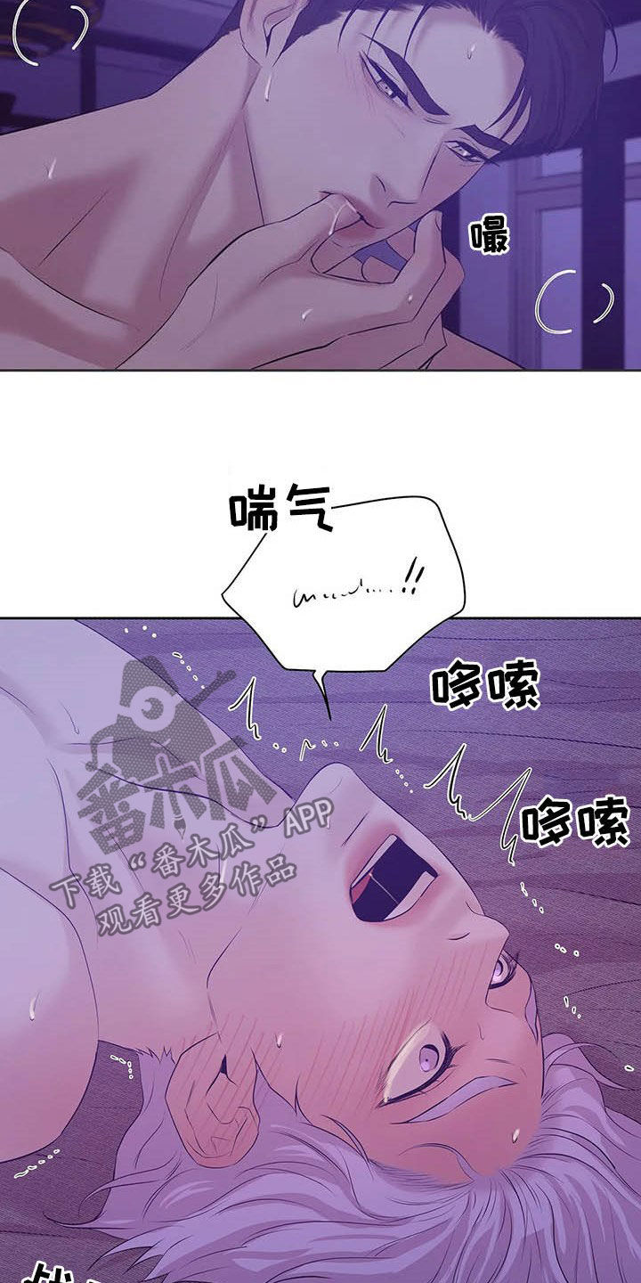 贝壳少年漫画,第94章：【第二季】毁灭我吧4图