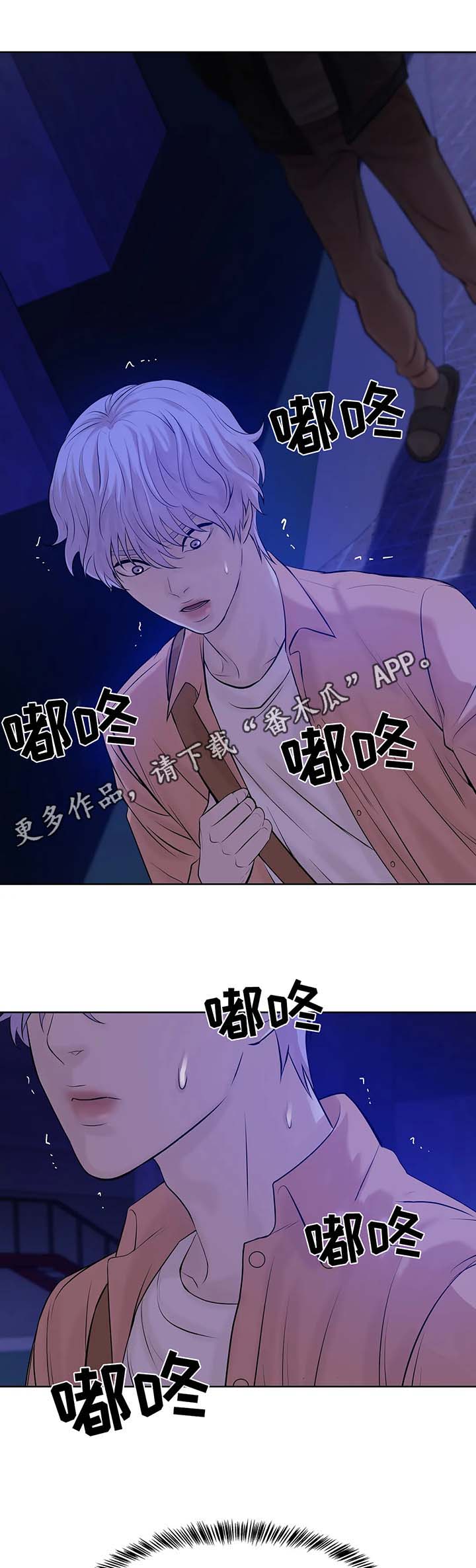 贝壳少年漫画,第23章：出手2图
