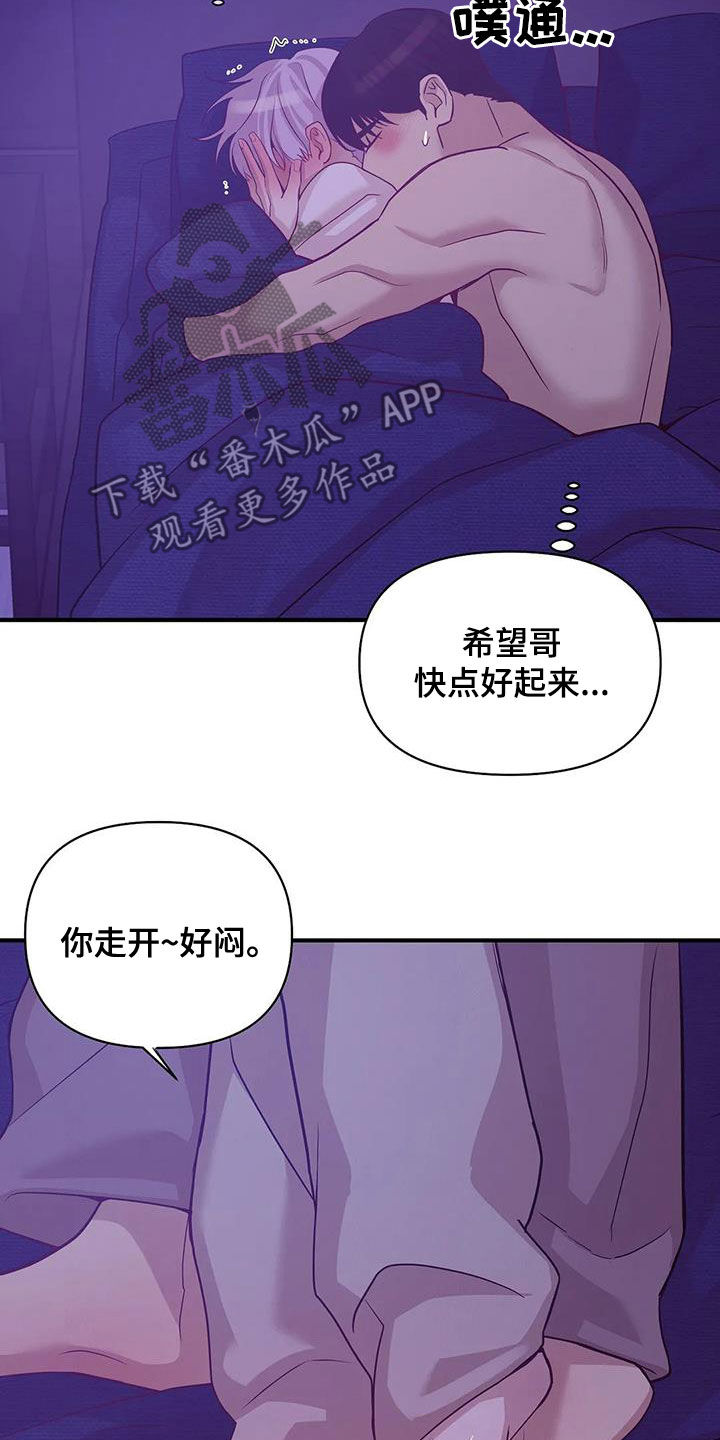 贝壳少年图片漫画,第118章：【第三季】烟花4图