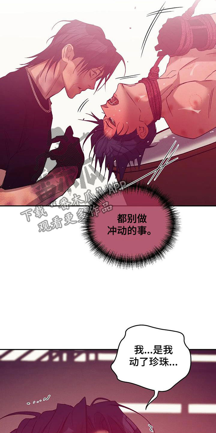 贝壳少年漫画,第159章：【第三季】收拾干净3图