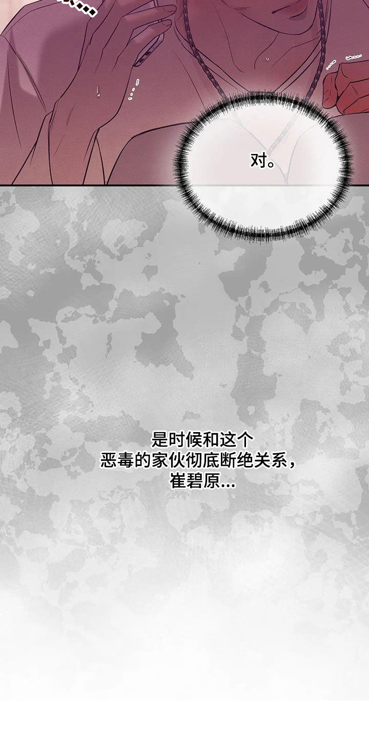 贝壳少年最新番外在线观看漫画,第168章：【第三季】焦急4图