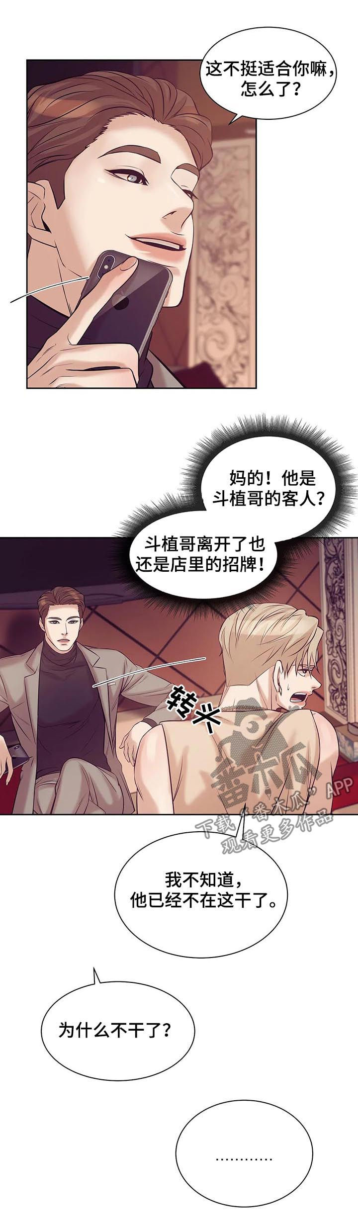 贝壳少年漫画,第39章：我要这个1图