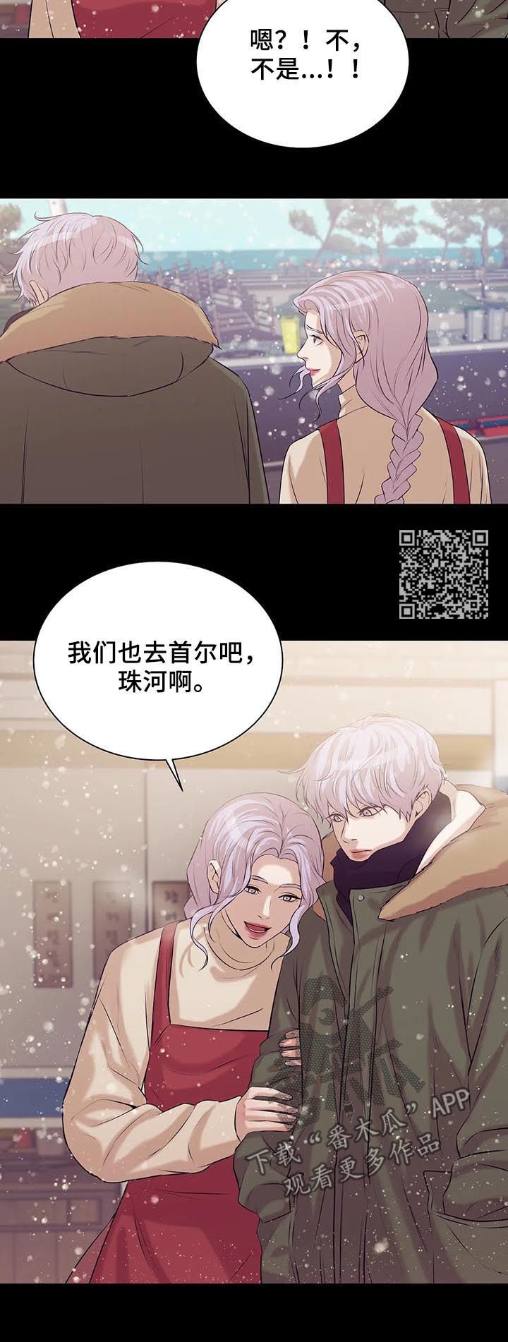 珍珠少年贝壳少年漫画,第58章：往事4图
