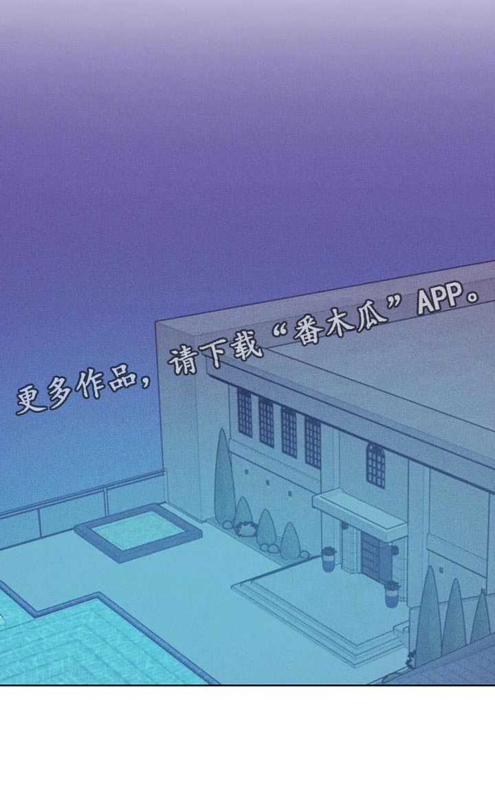 贝壳少年漫画免费看漫画,第151章：【第三季】你自己判断3图