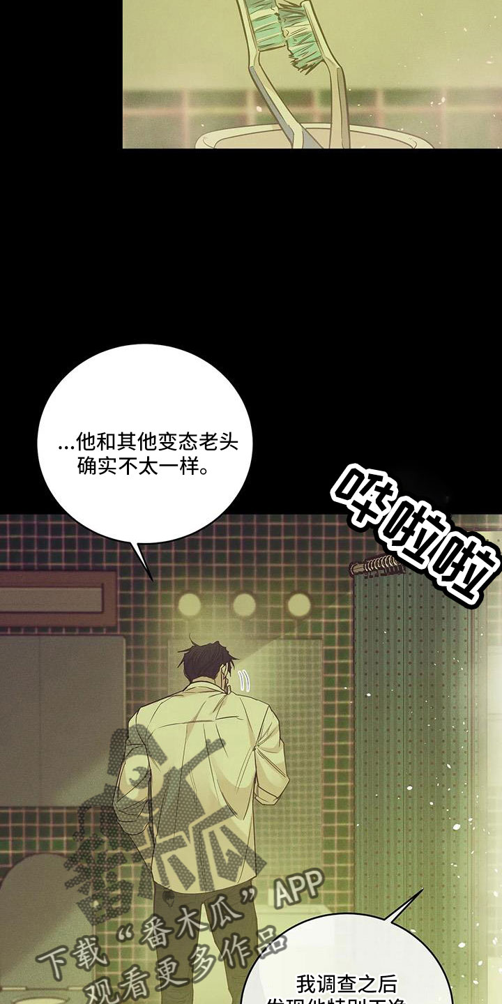 贝壳少年图片漫画,第148章： 【第三季】怎么放心死4图