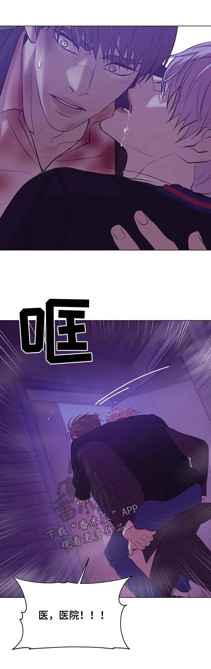 贝壳少年第二季免费观看漫画,第70章：【第二季】火海3图