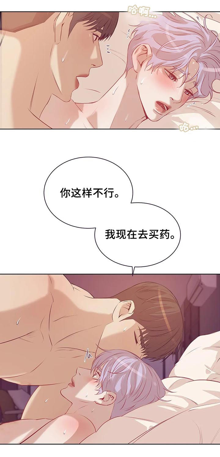 贝壳二手房最新出售漫画,第56章：你别走4图
