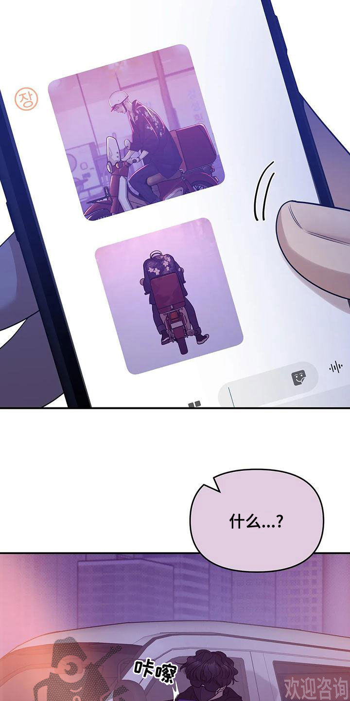 贝壳少年漫画,第124章：【第三季】别担心我5图