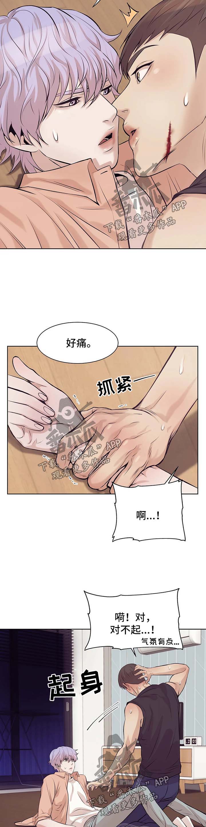 贝壳少年漫画,第25章：进退两难5图