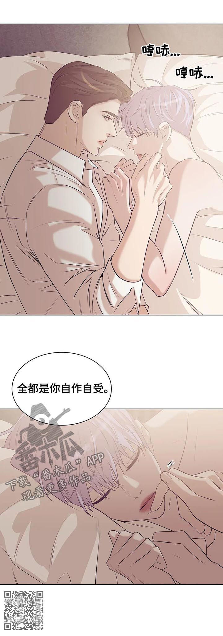 贝壳少年漫画,第60章：别浪费时间3图