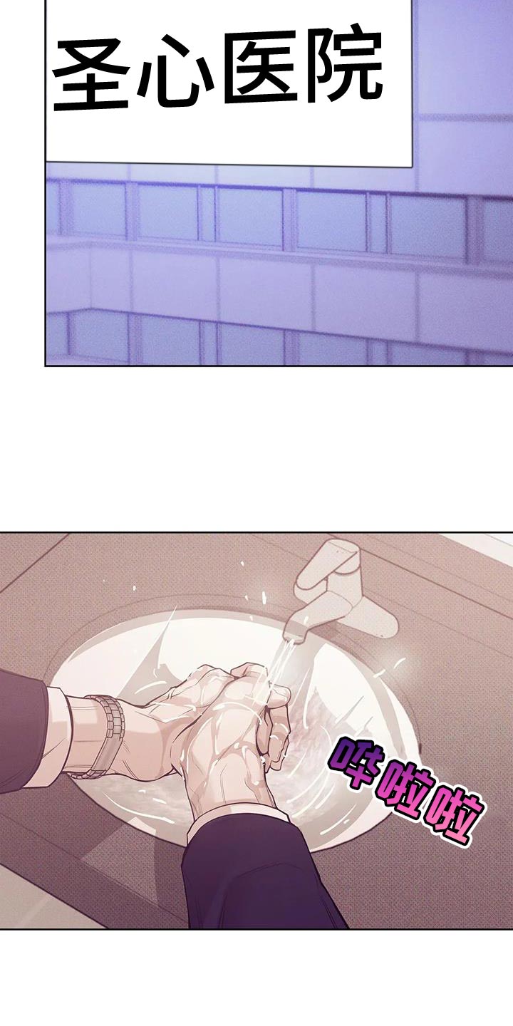 贝壳二手房最新出售漫画,第150章：【第三季】后悔一辈子1图