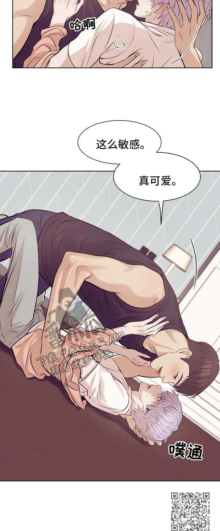 贝壳少年完整版在线阅读漫画,第26章：可爱3图