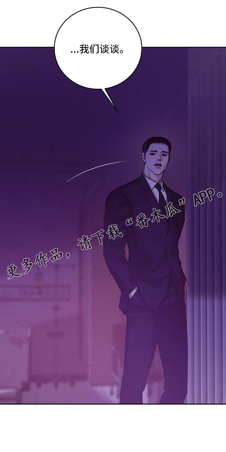 贝壳少年图片漫画,第149章： 【第三季】我们谈谈3图