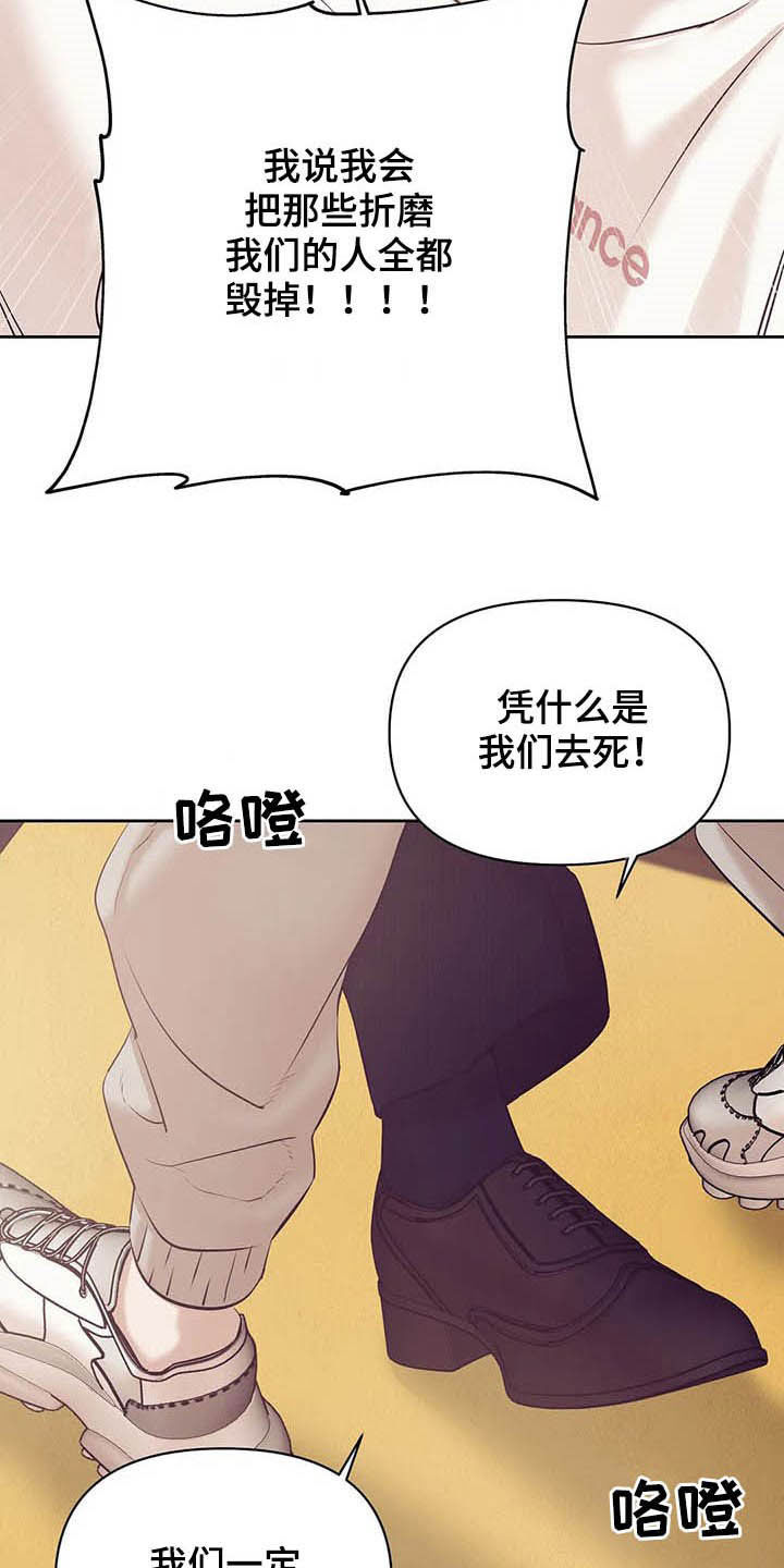 贝壳少年图片漫画,第90章：【第二季】跟我走吧1图