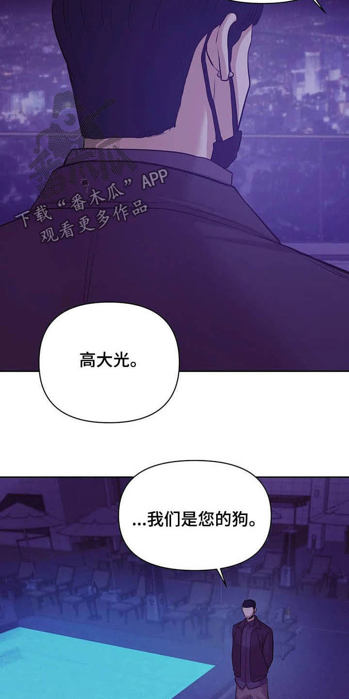 珍珠少年贝壳少年漫画,第87章：【第二季】按兵不动3图