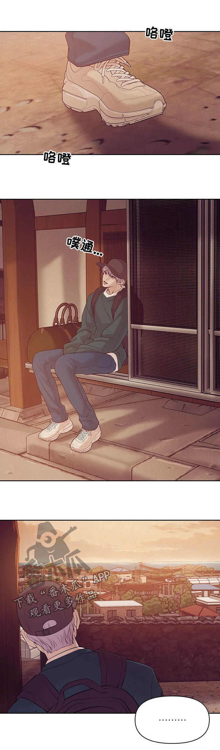 贝壳少年漫画第二季免费观看全集漫画,第86章：【第二季】别再失去他3图