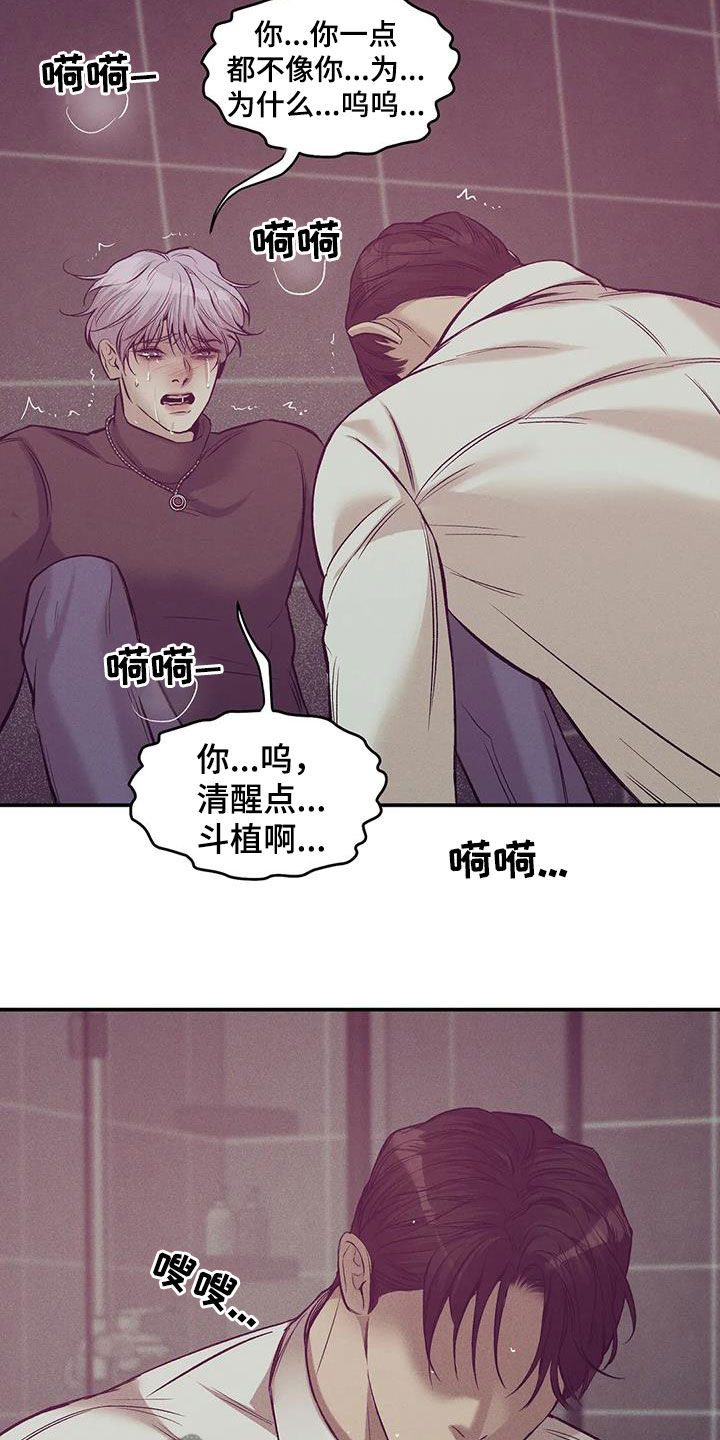 贝壳少年海报漫画,第165章：【第三季】质问5图